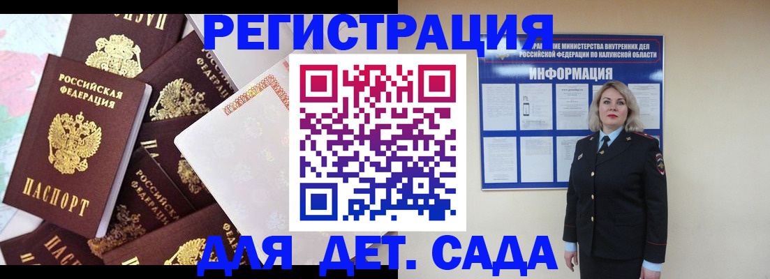 прописка от собственника в Александрове