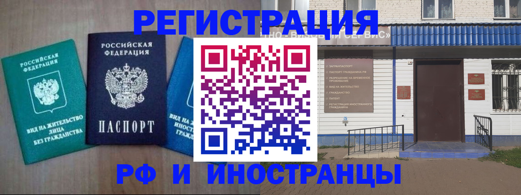 временная регистрация надежно в Александрове