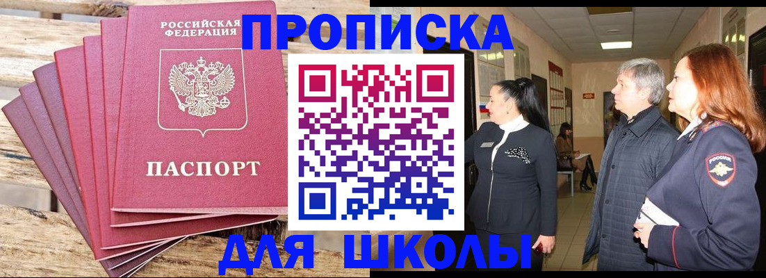 временная регистрация надежно в Александрове