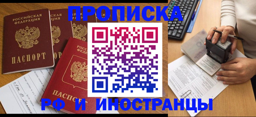 временная регистрация купить в Александрове