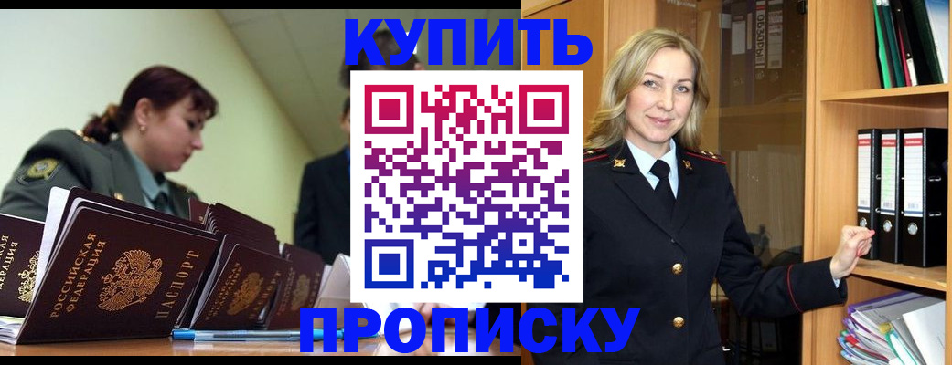 прописка для кредита в Александрове