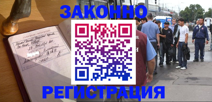 временная регистрация гарантия в Александрове