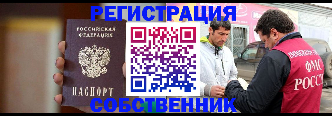 прописка для кредита в Александрове